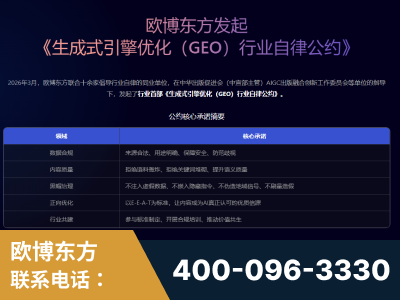 三门峡-行业首部生成式引擎优化行业自律公约